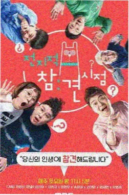 我们的旧时光 综艺海报