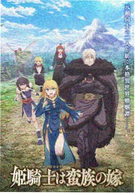 机甲少年团 动漫海报