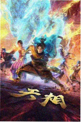 深海食堂 动漫海报