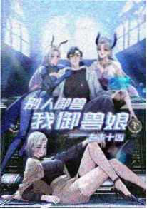 云上邮局 动漫海报