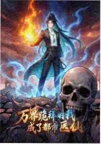 灵狐图鉴 动漫海报